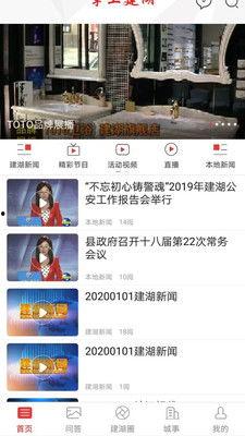 建湖网友爆料视频下载