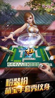 欢乐麻将新皮肤爆料视频,视觉盛宴等你来赏