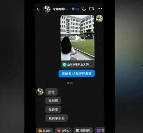 山东大瓜爆料视频最新版,揭秘惊人内幕，真相令人震惊！